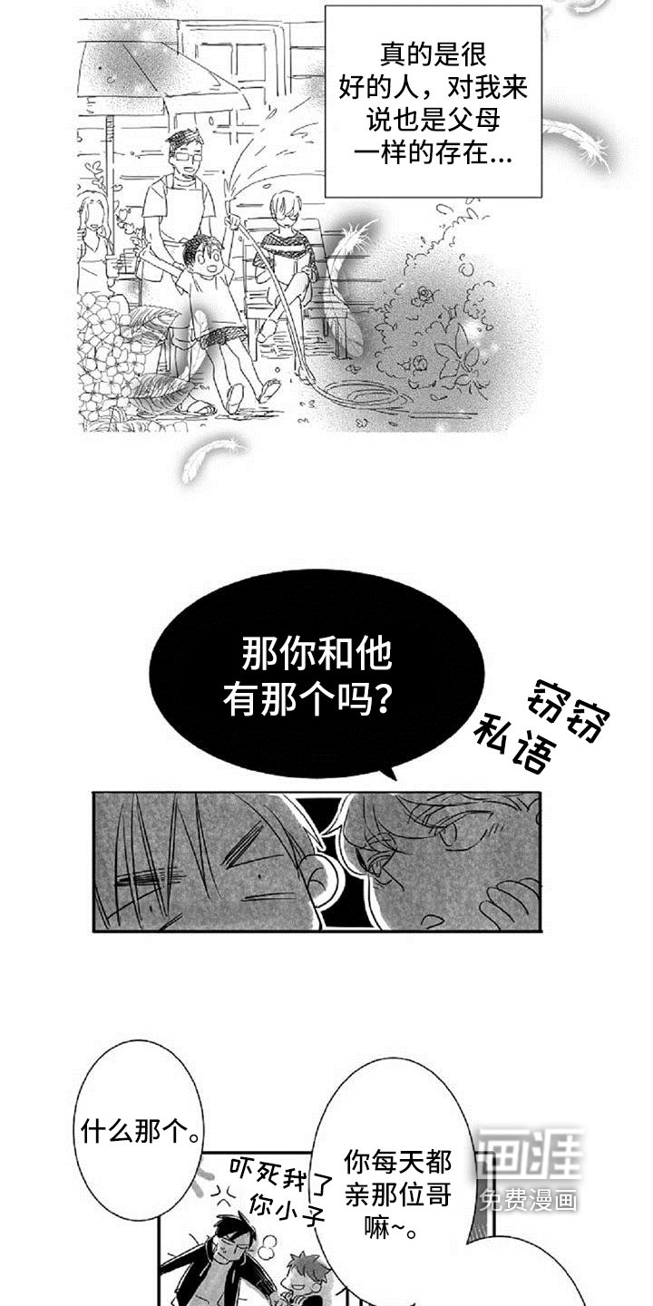 第6章：打招呼方式