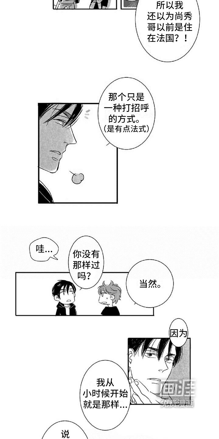 第6章：打招呼方式
