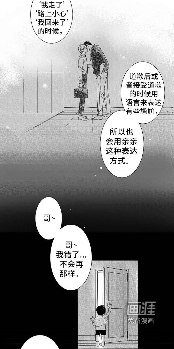 第6章：打招呼方式