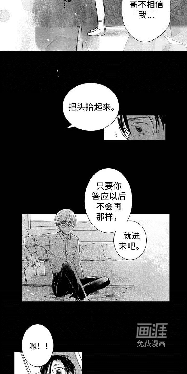 第6章：打招呼方式