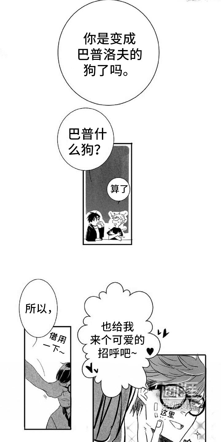 第6章：打招呼方式