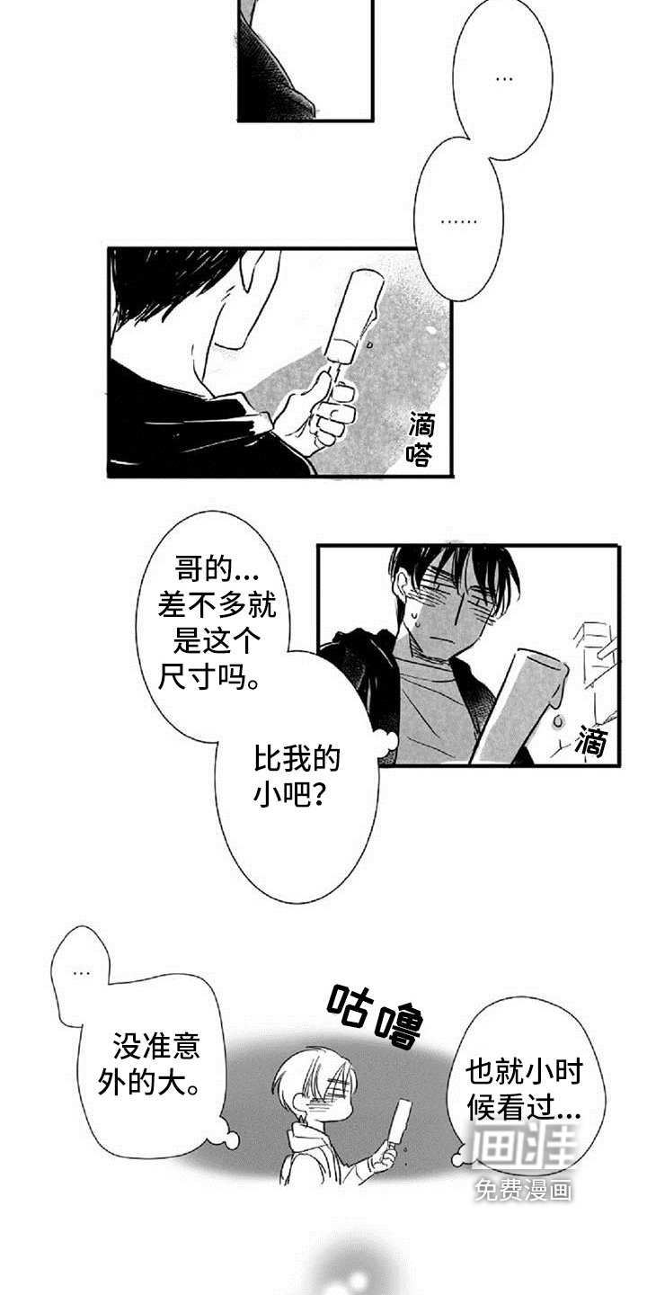 第7章：发现