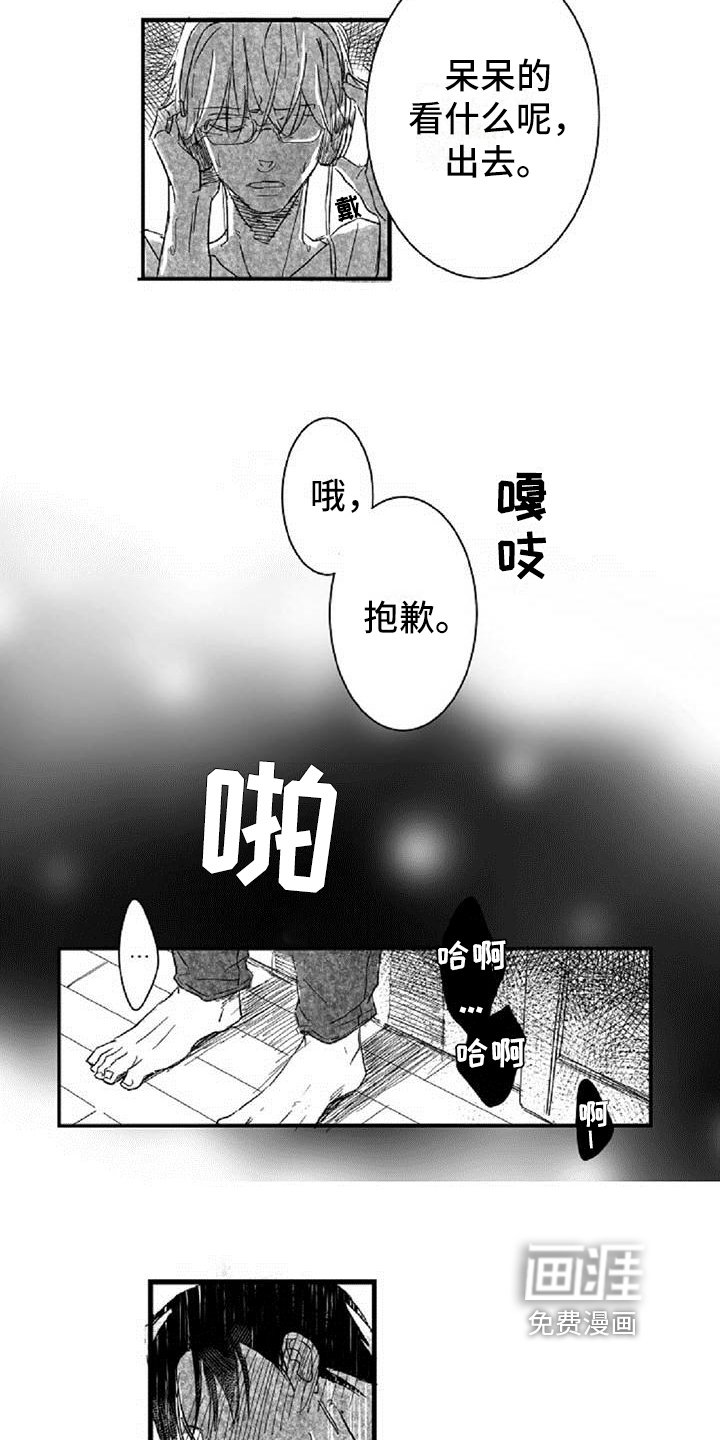 第7章：发现
