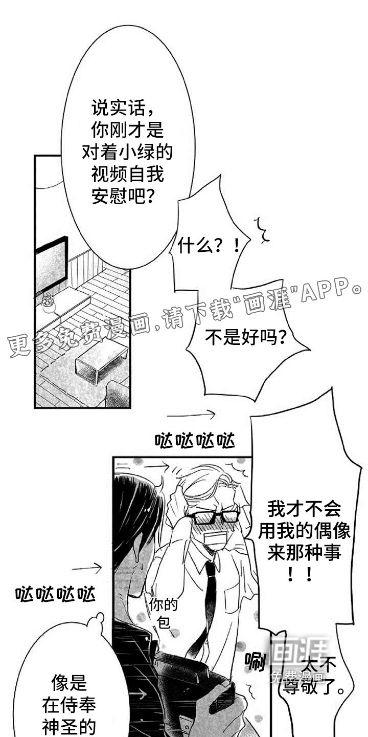 第8章：气质不同