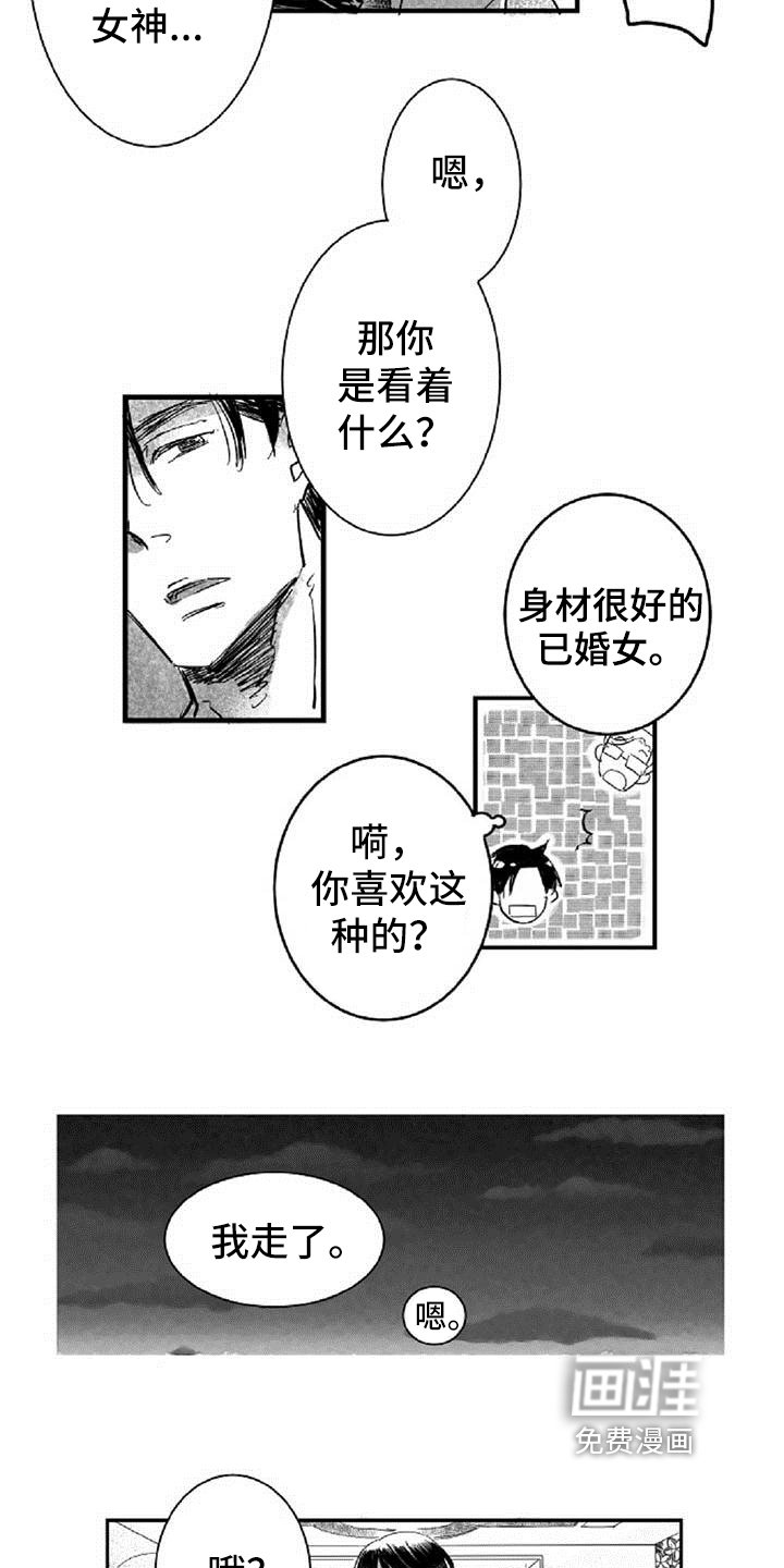 第8章：气质不同