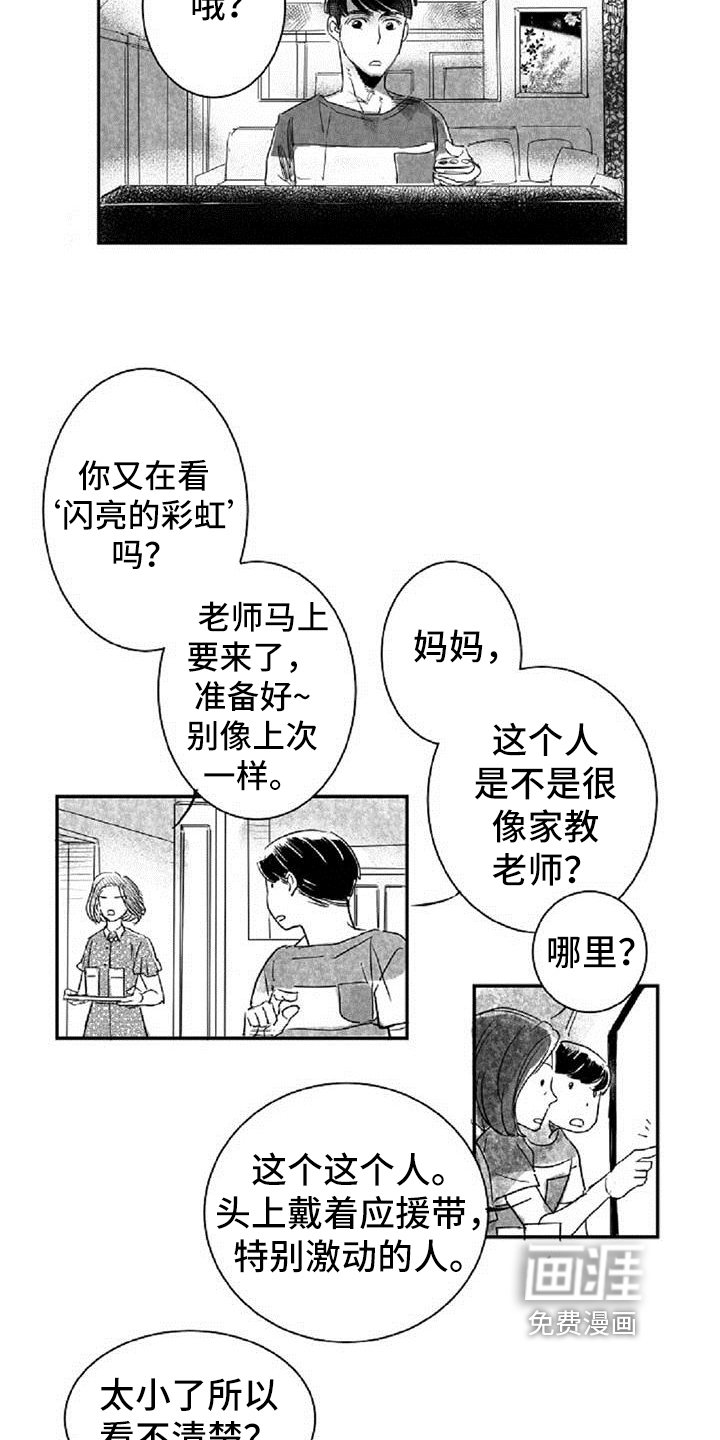 第8章：气质不同
