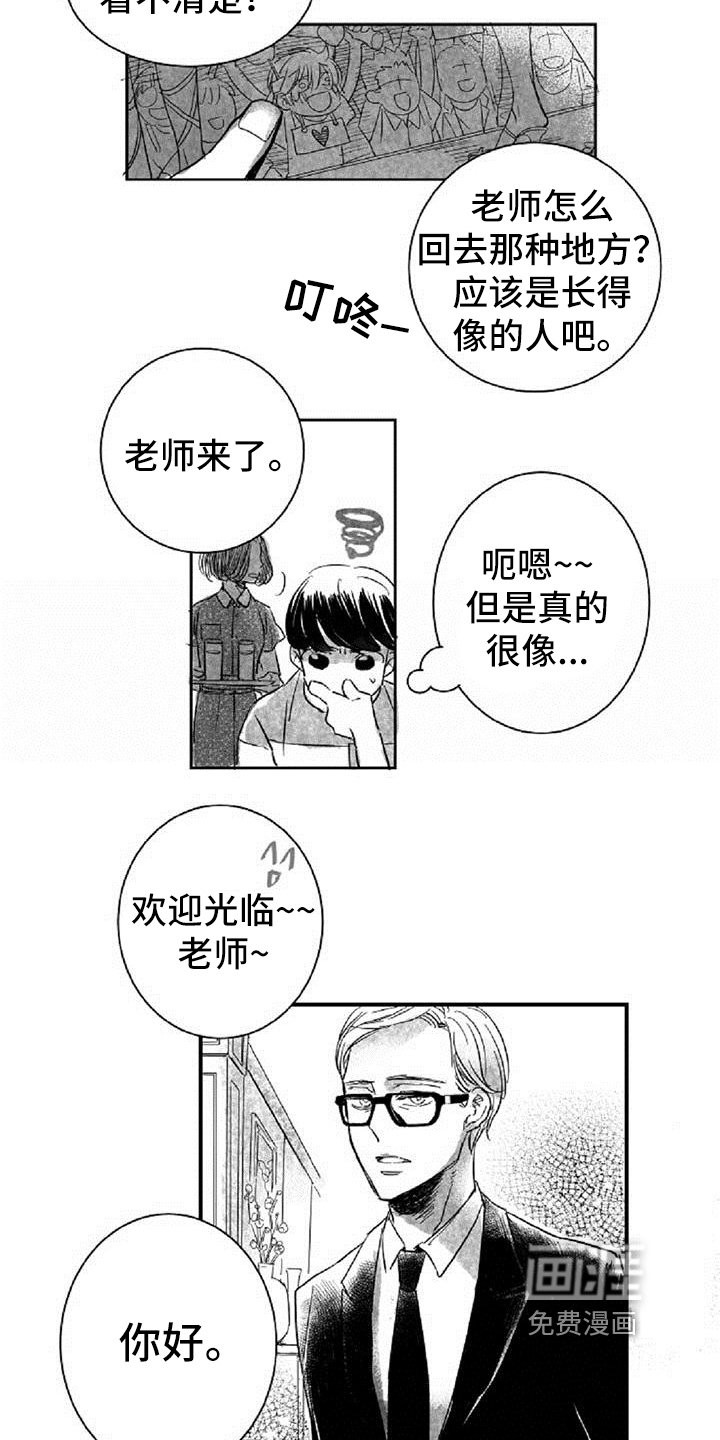 第8章：气质不同