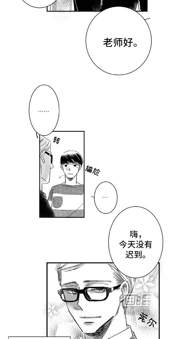 第8章：气质不同