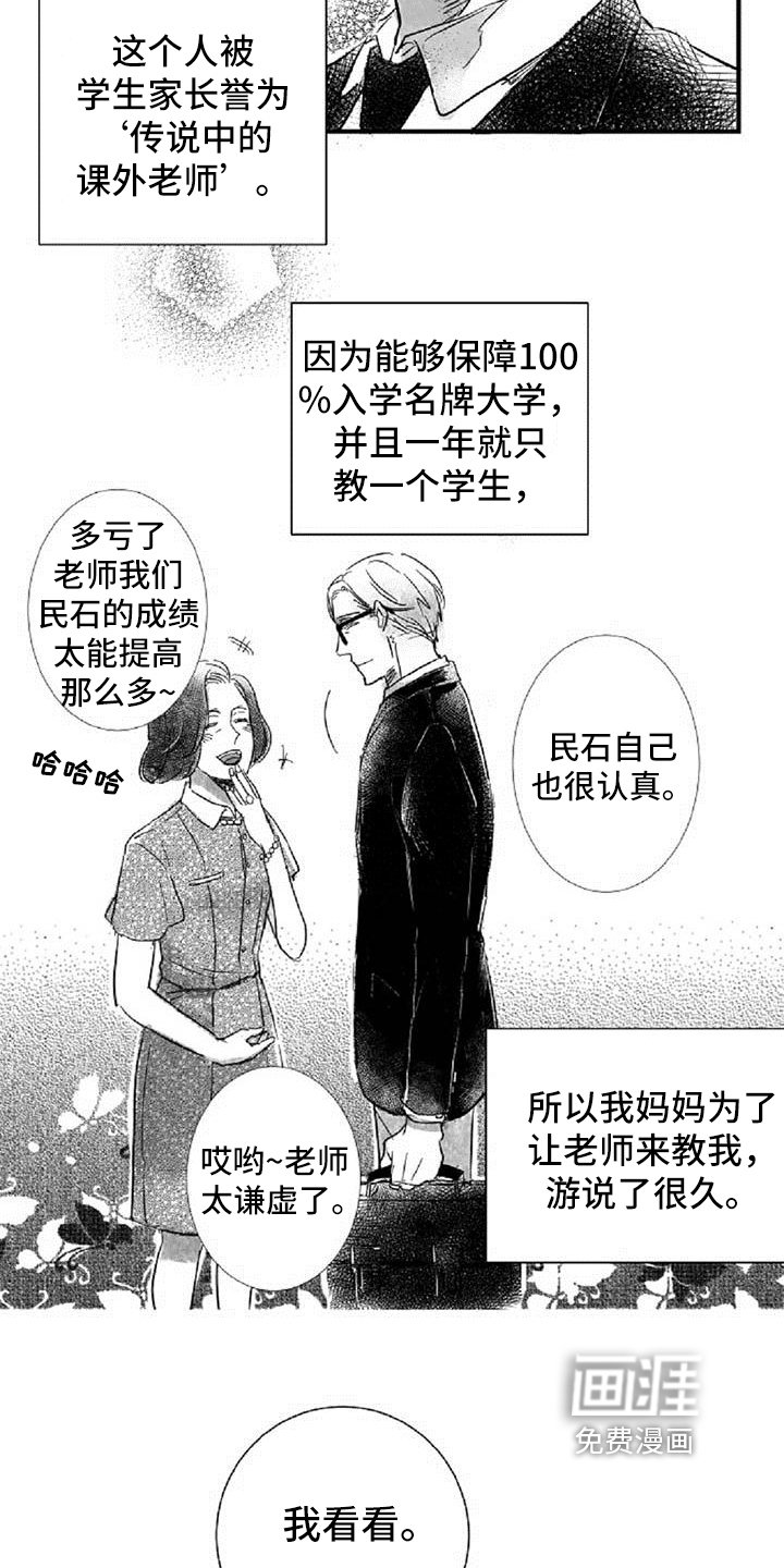 第8章：气质不同