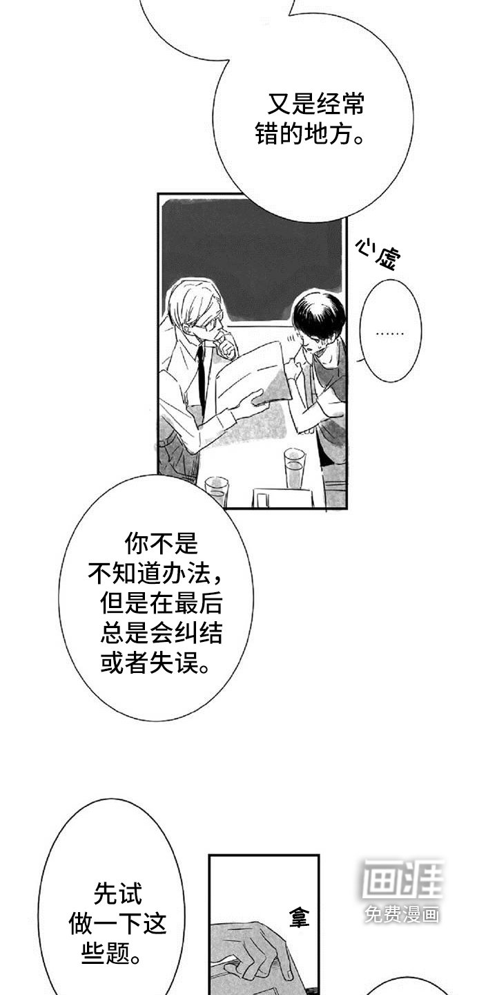 第8章：气质不同