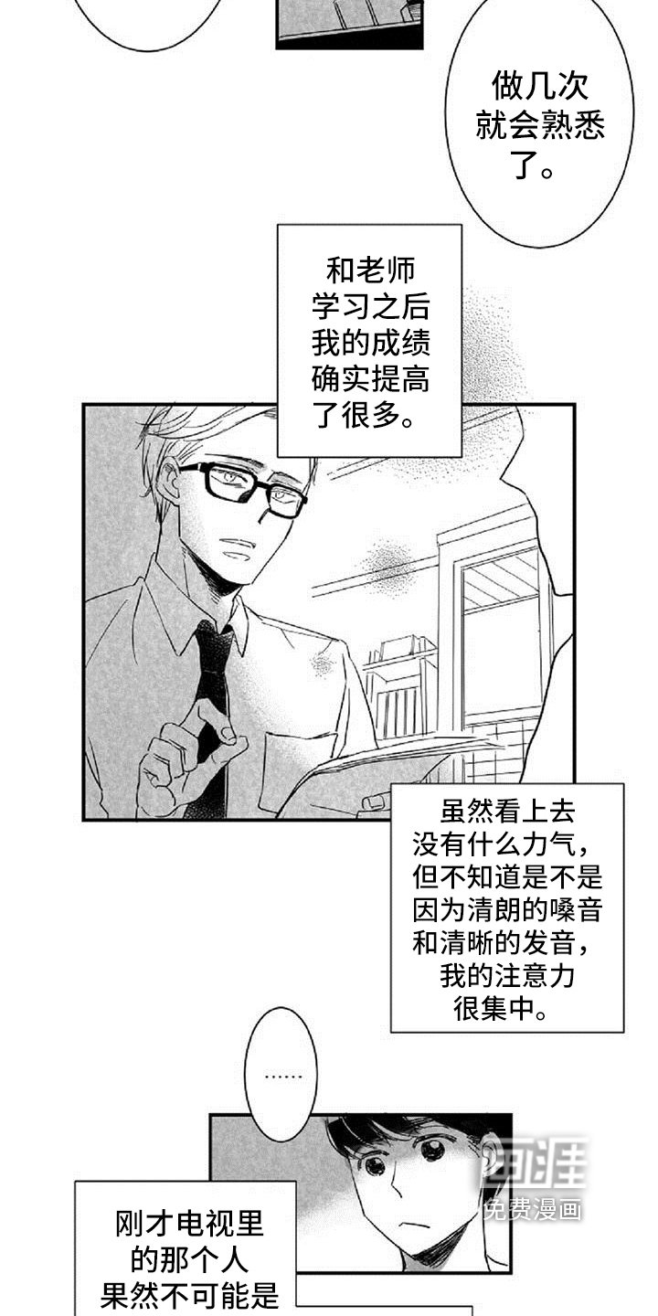第8章：气质不同