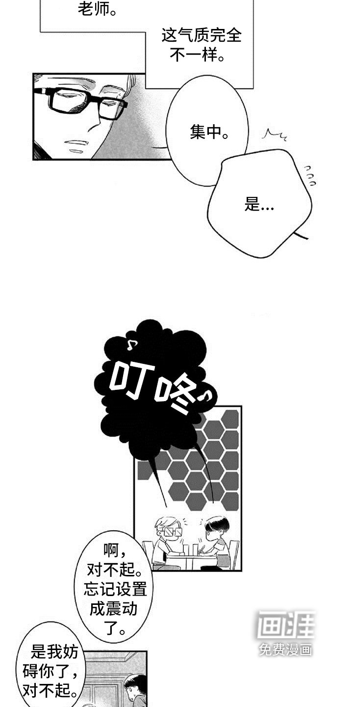 第8章：气质不同