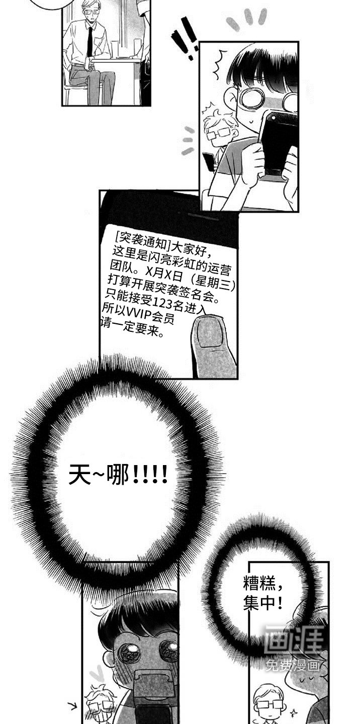 第8章：气质不同
