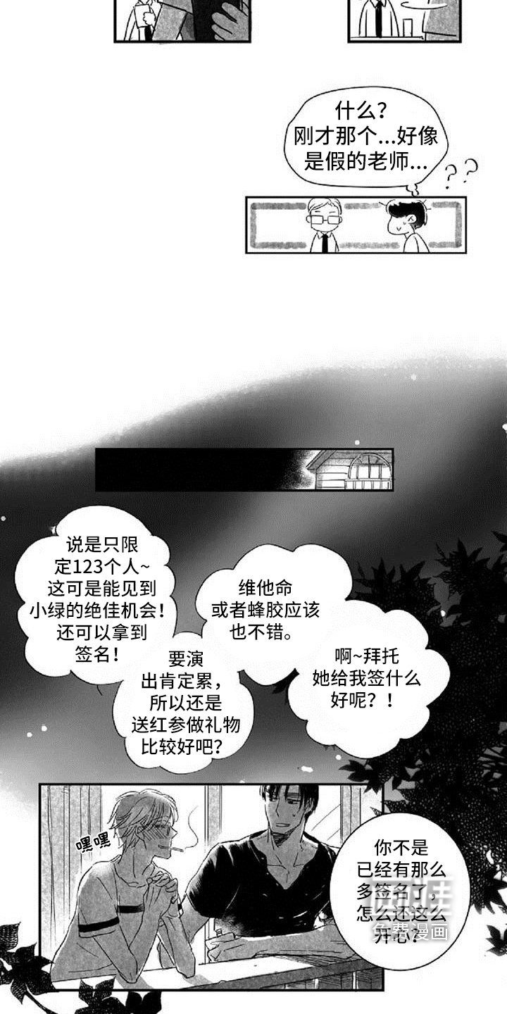 第8章：气质不同
