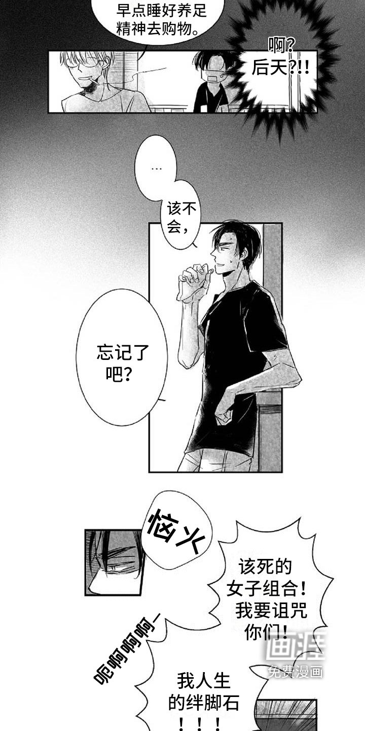 第8章：气质不同