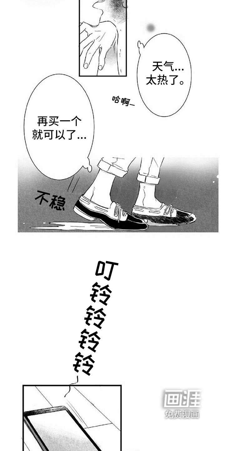 第9章：打晕