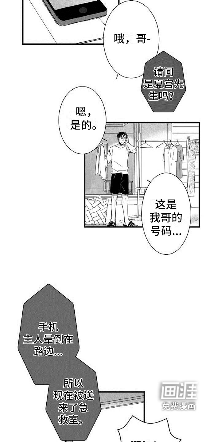 第9章：打晕