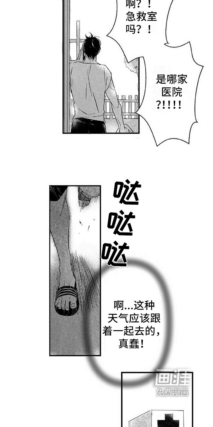 第9章：打晕