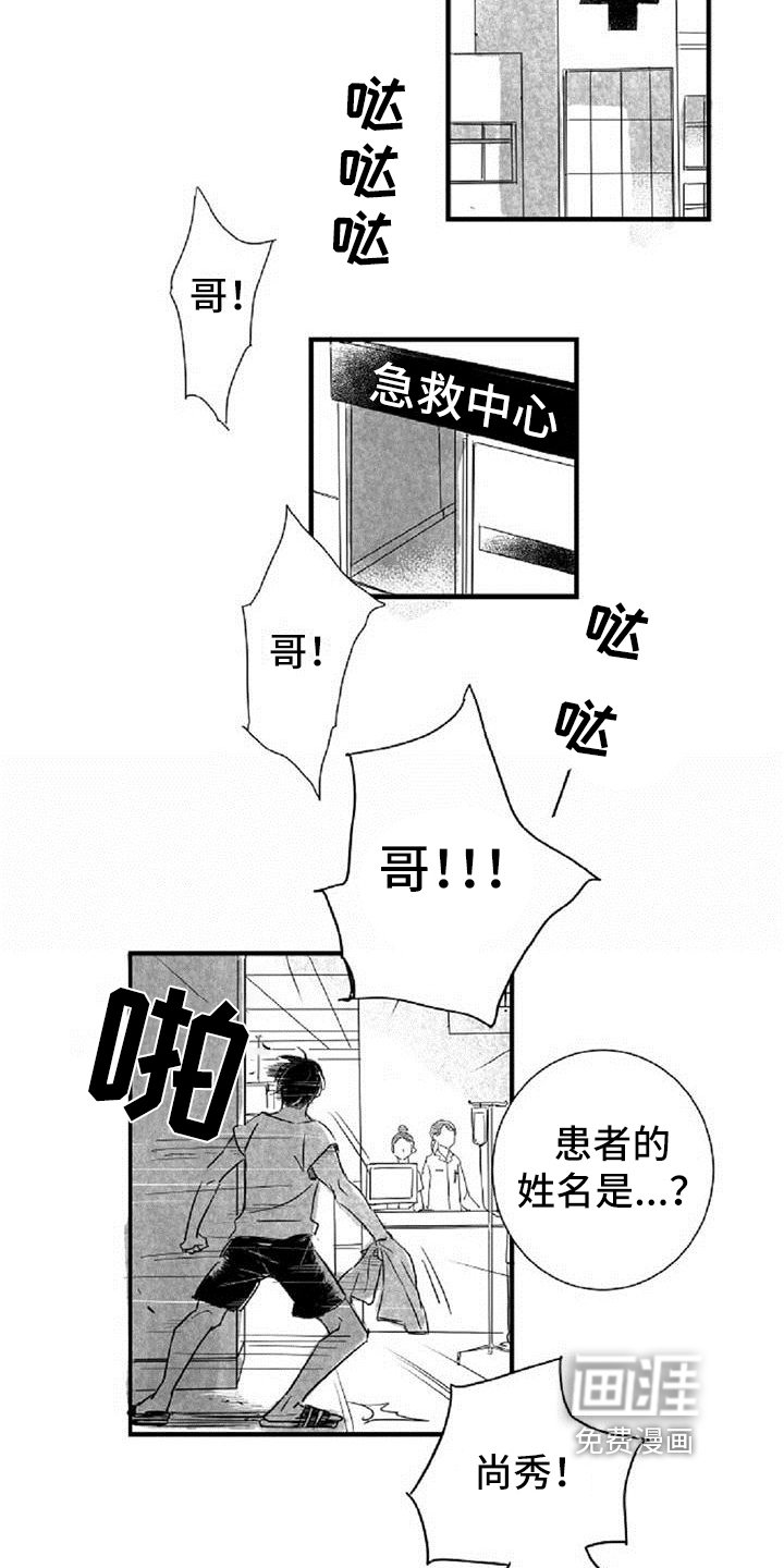 第9章：打晕