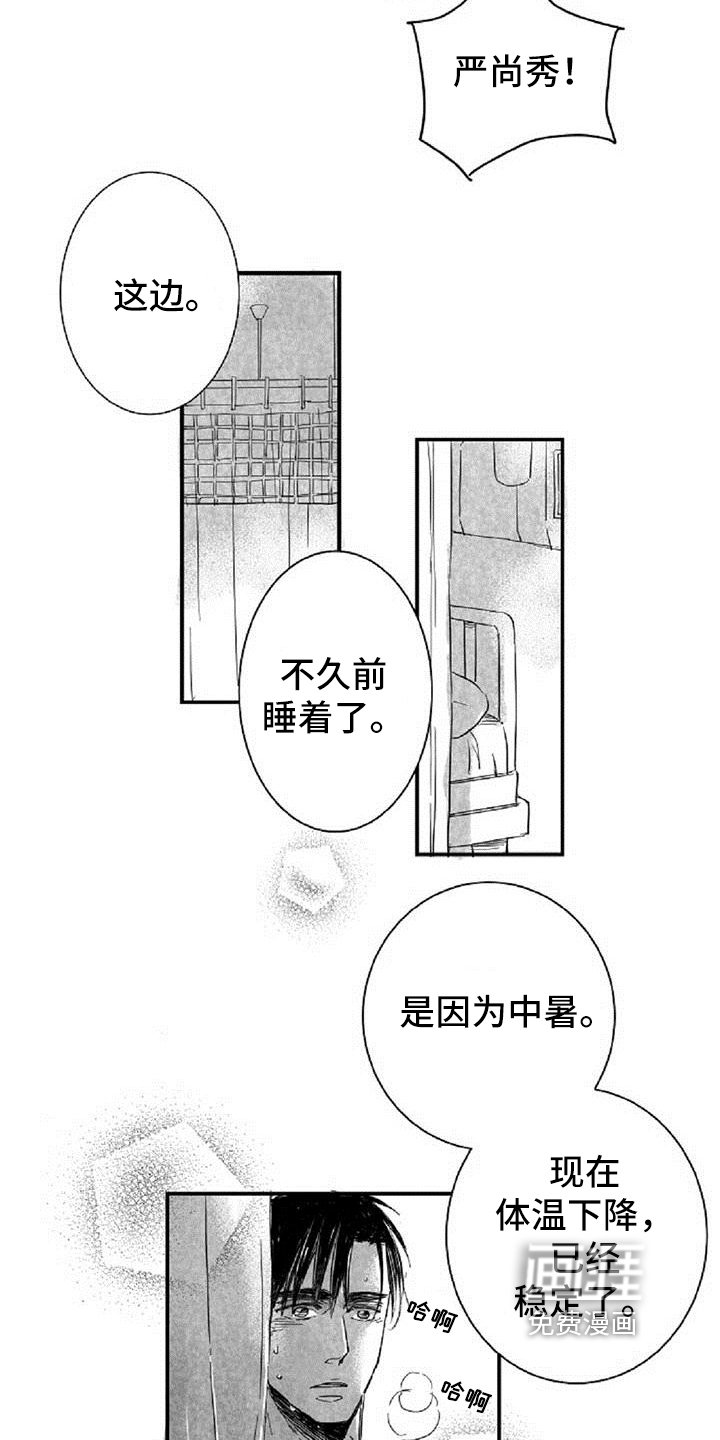 第9章：打晕