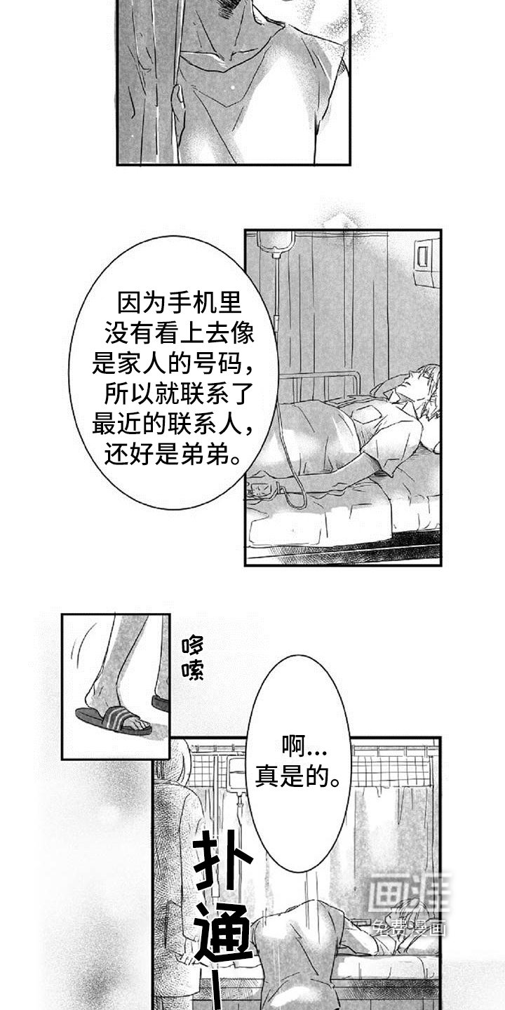 第9章：打晕