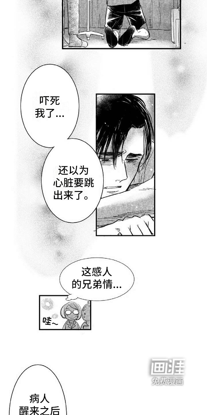 第9章：打晕