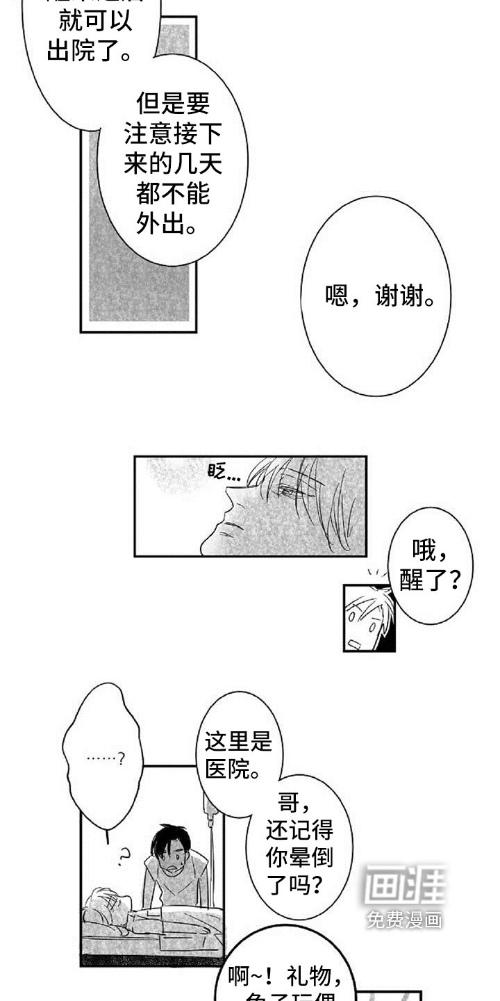 第9章：打晕