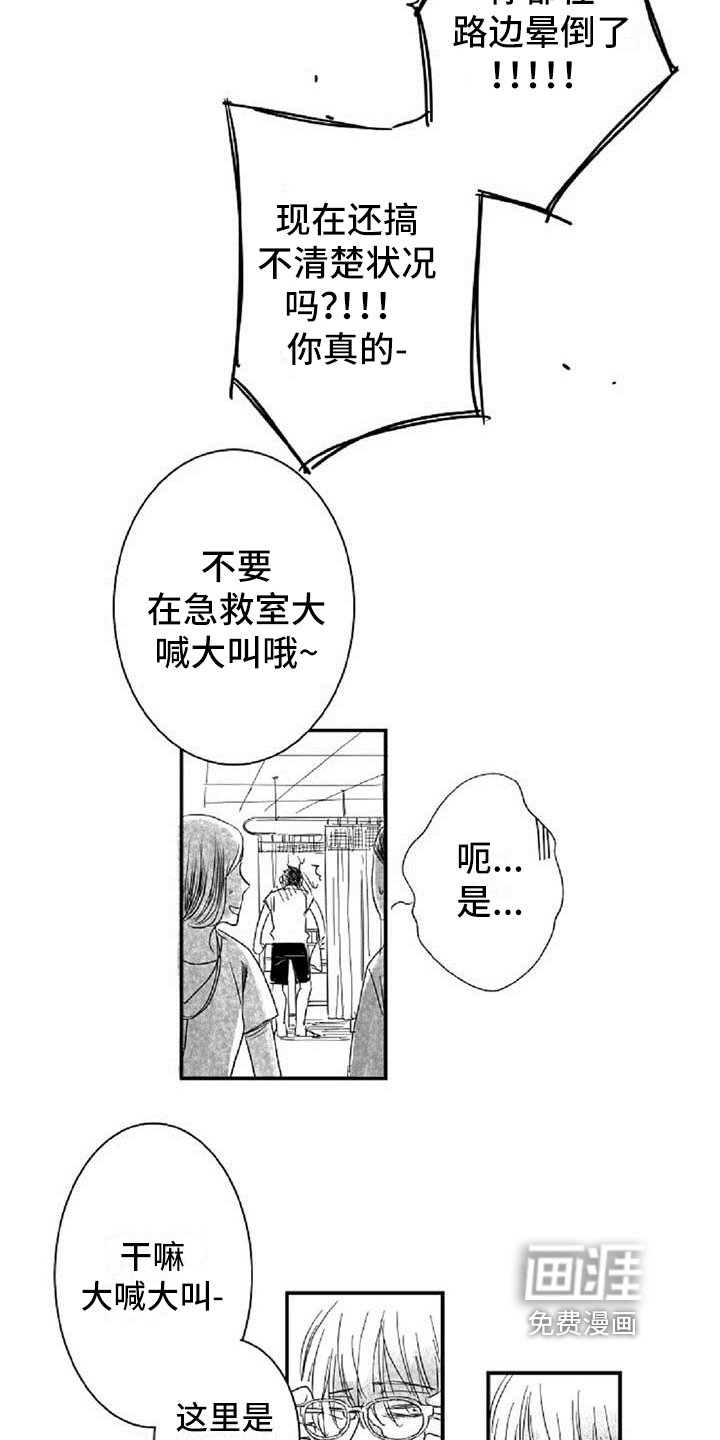 第9章：打晕