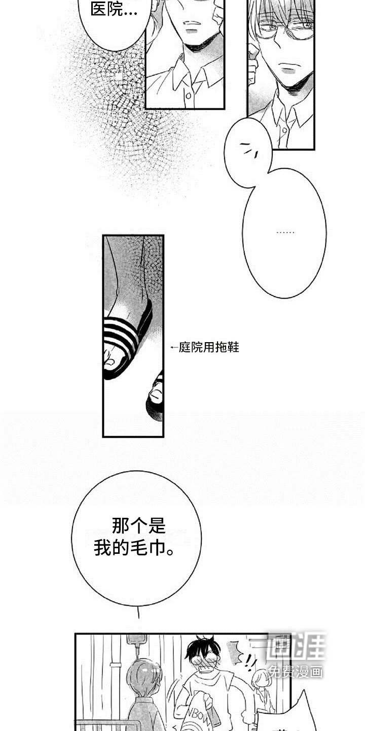 第9章：打晕