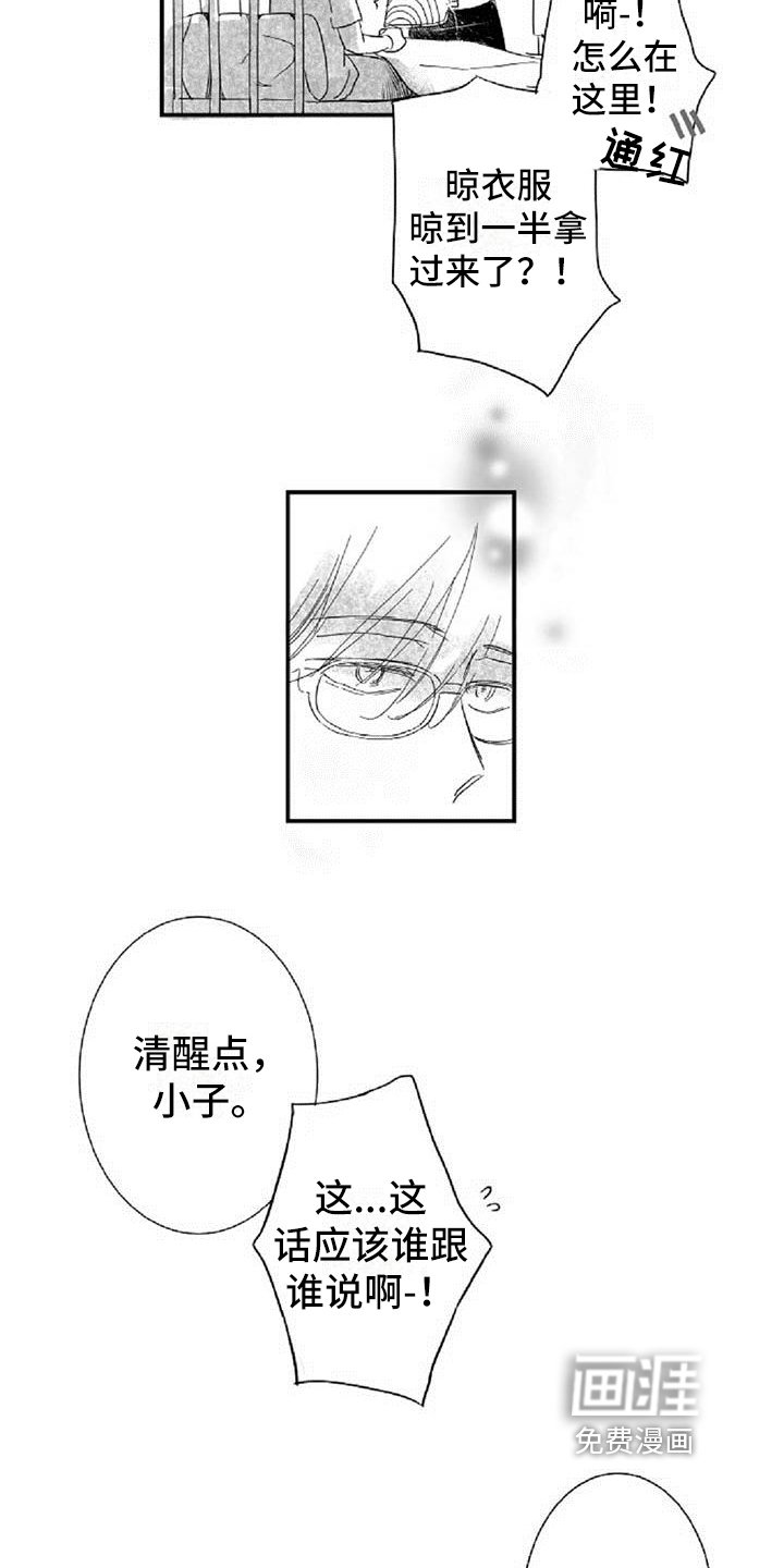 第9章：打晕