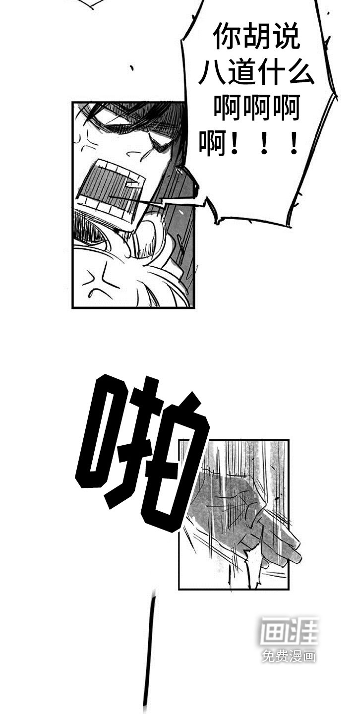 第9章：打晕
