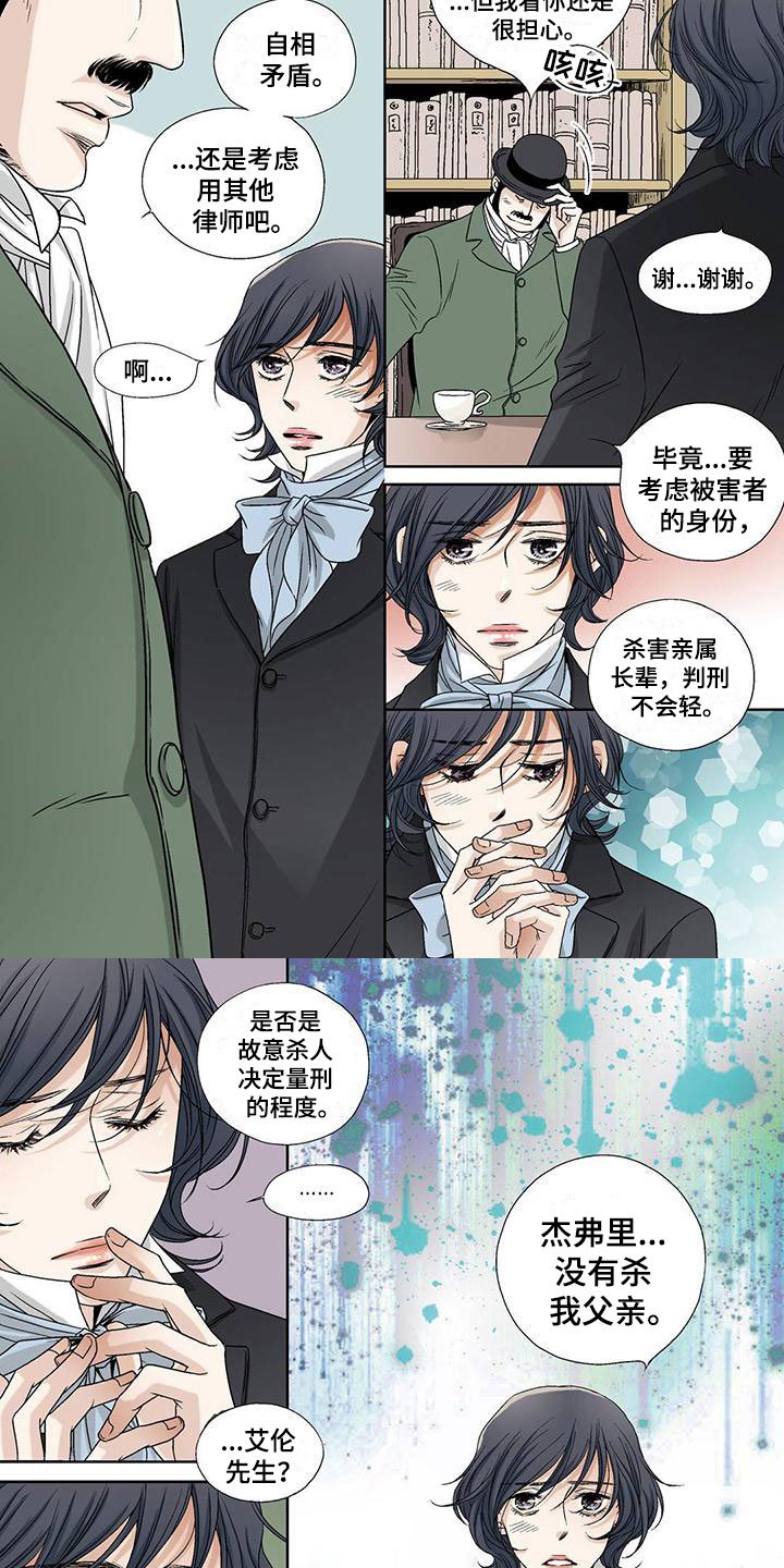 第1章：犯罪者