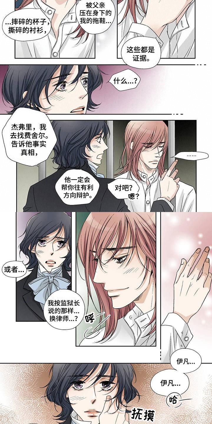 第1章：犯罪者
