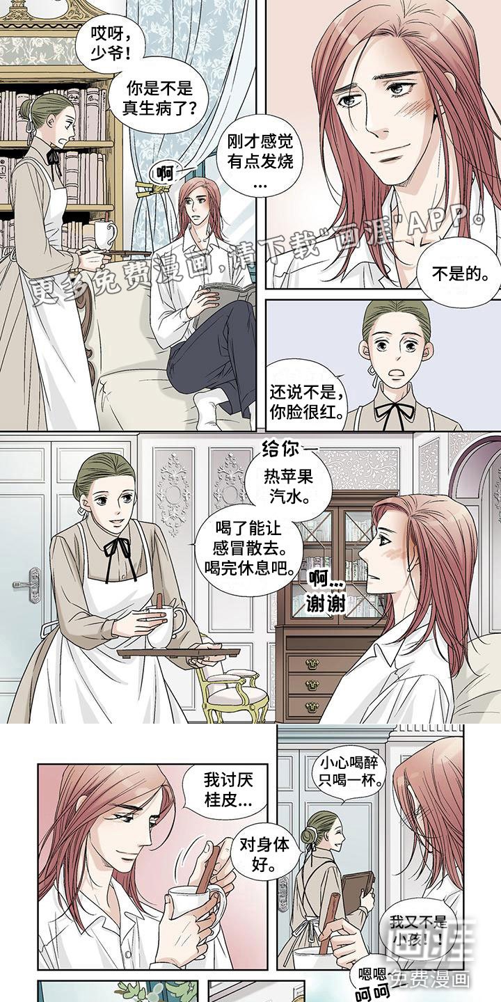 第10章：绅士