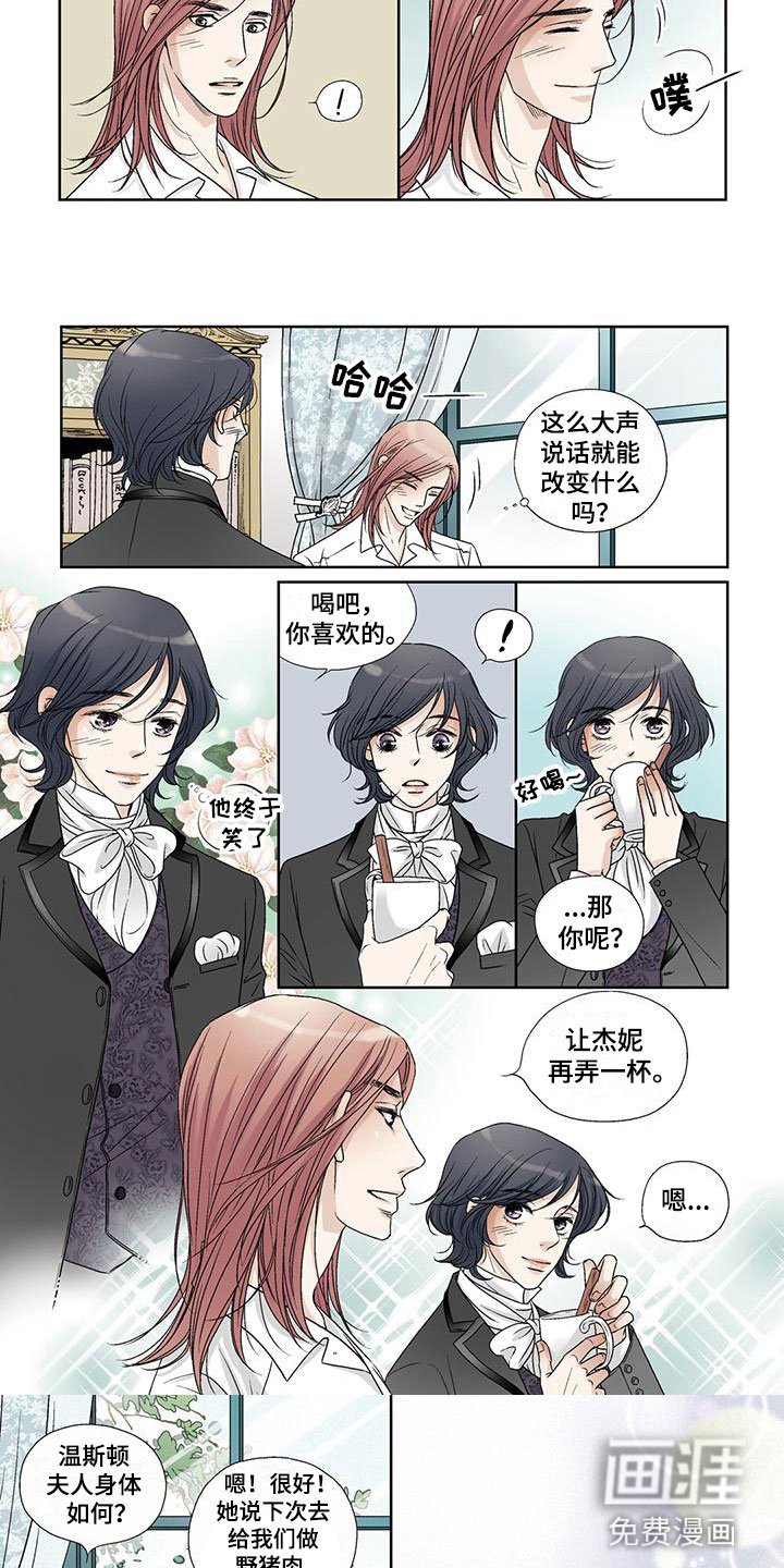 第10章：绅士