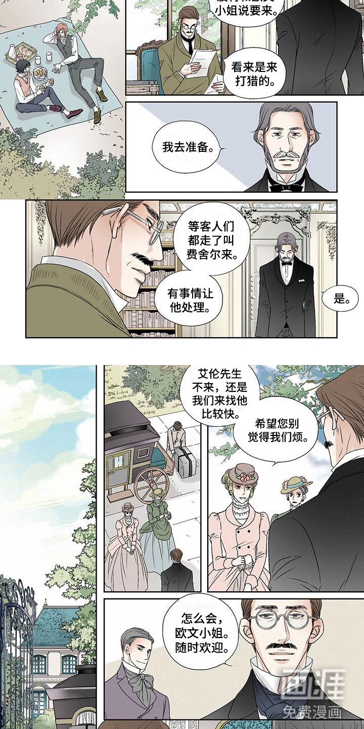 第10章：绅士