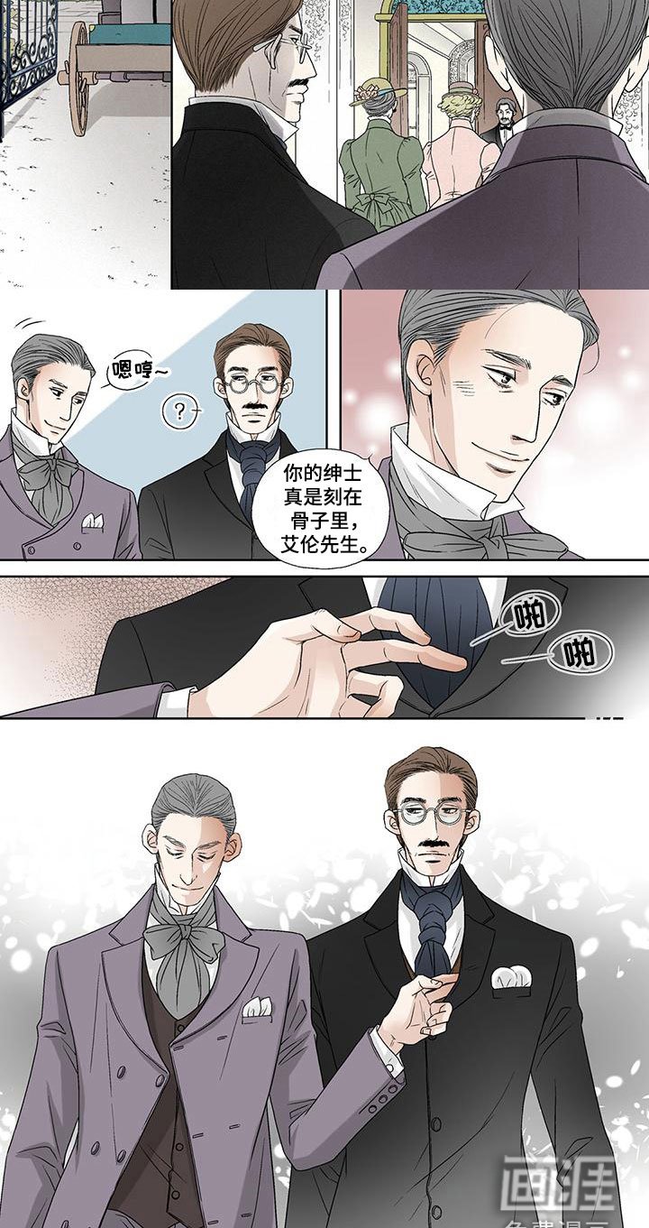 第10章：绅士