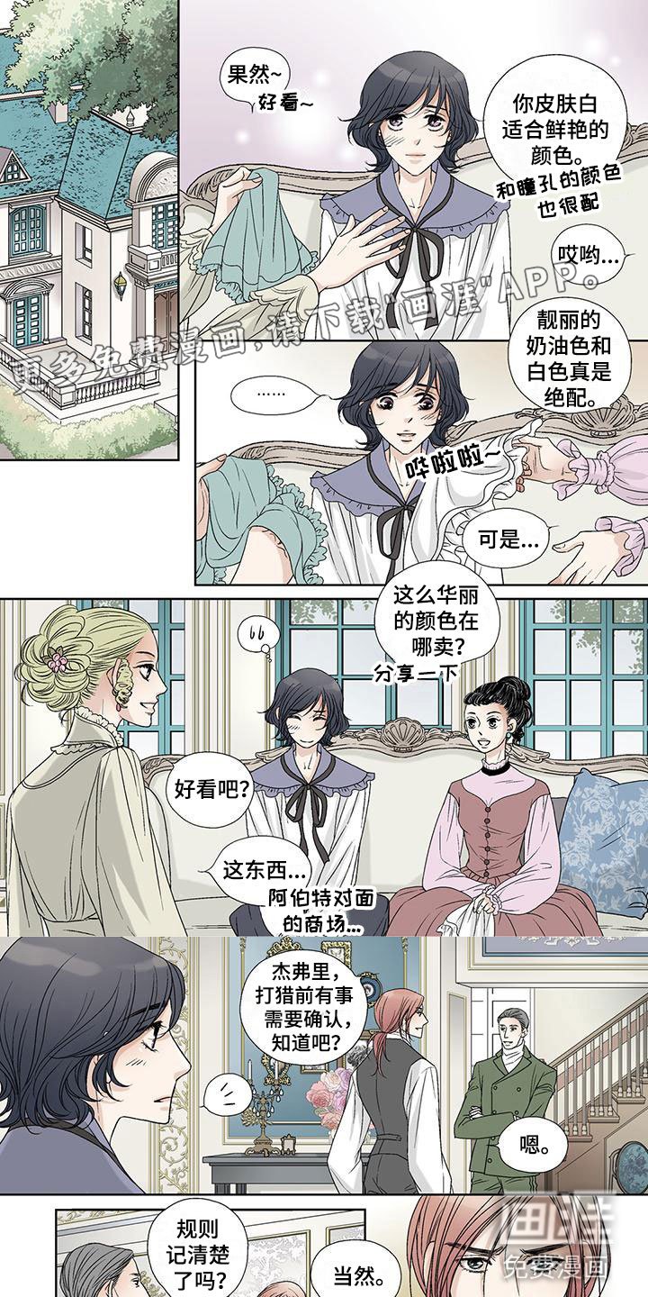 第11章：野餐
