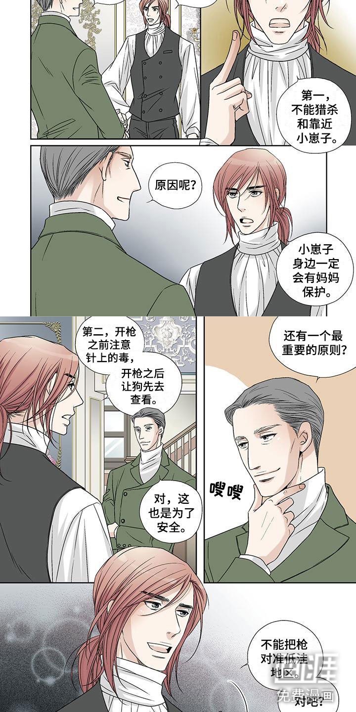 第11章：野餐