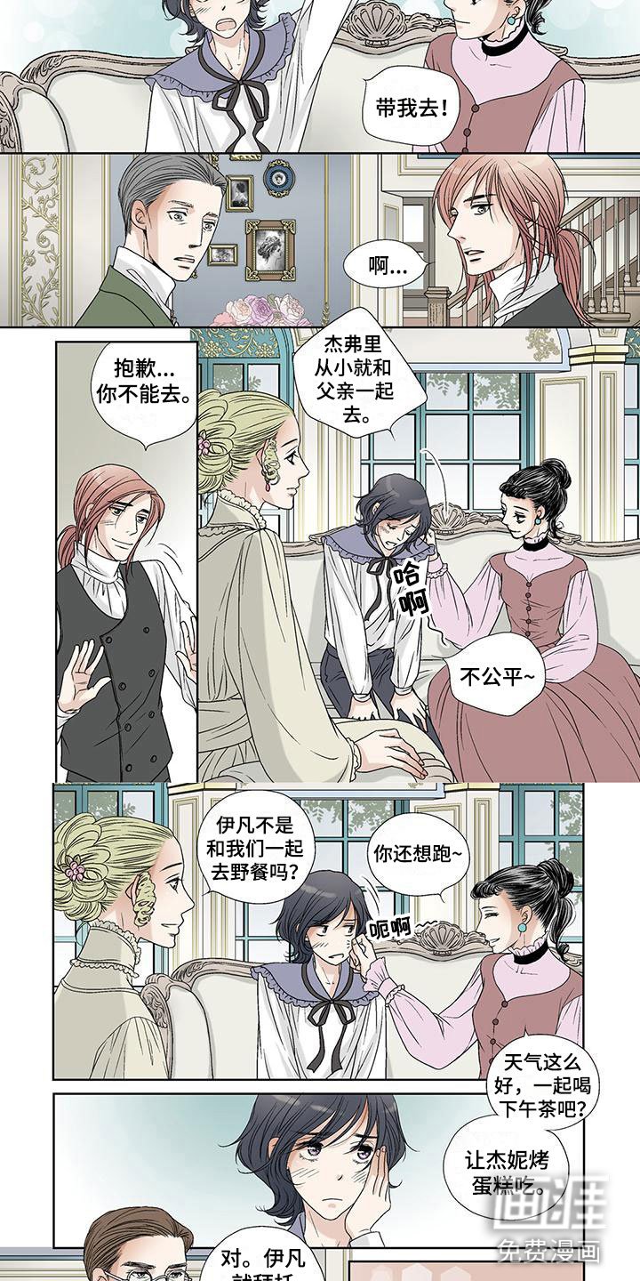 第11章：野餐