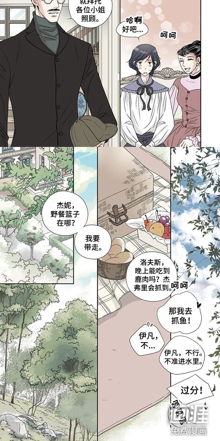 第11章：野餐