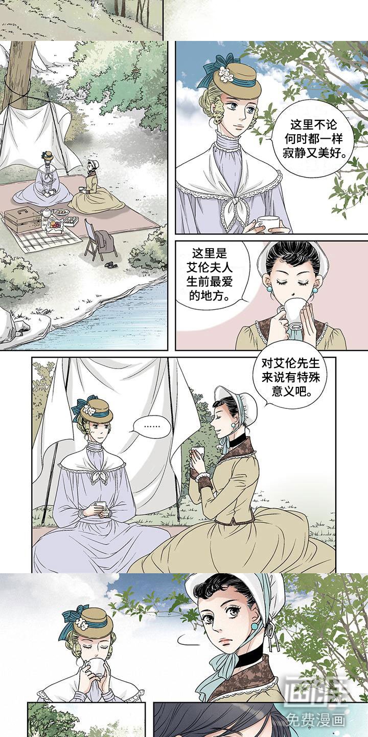 第11章：野餐