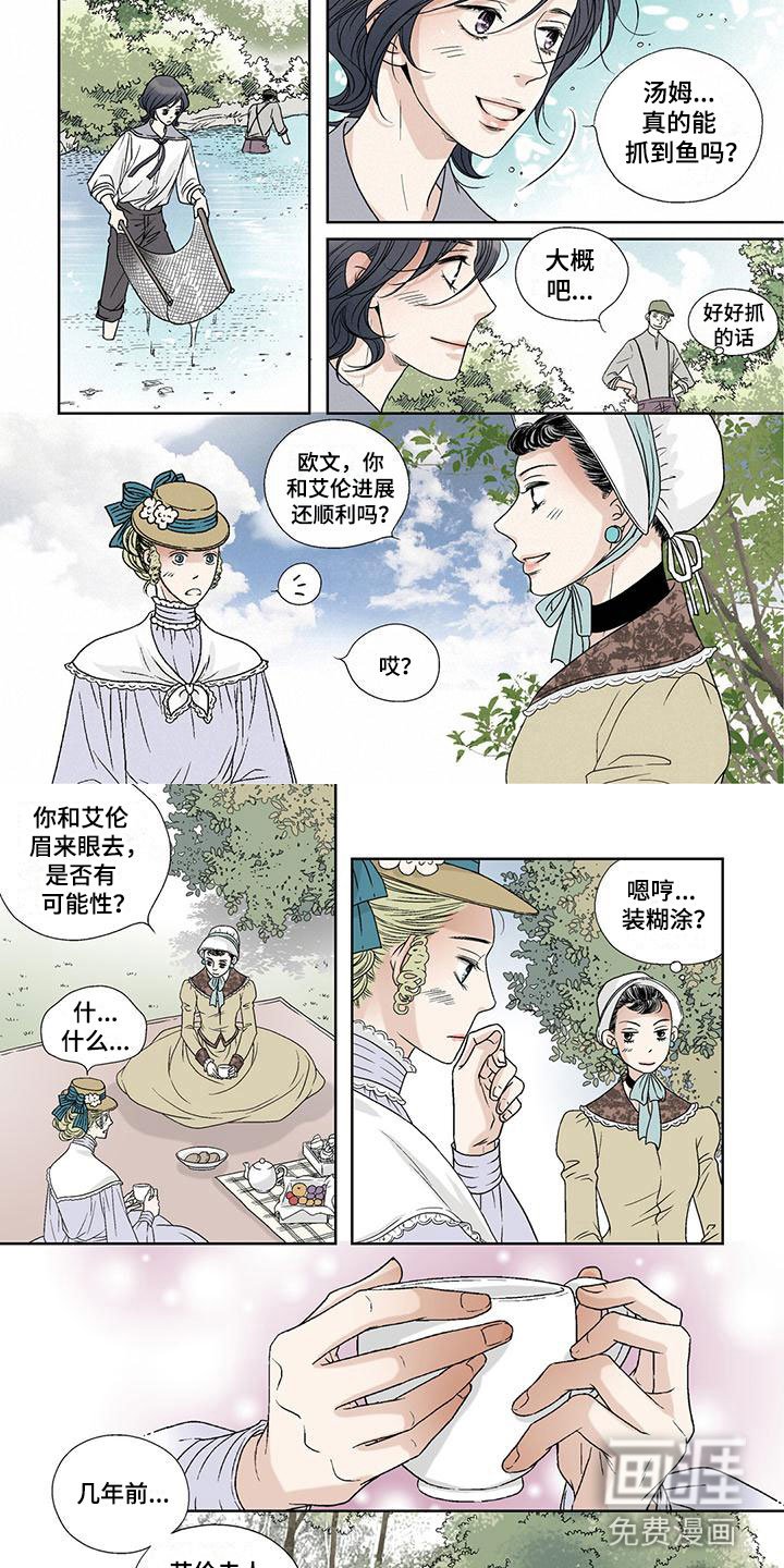 第11章：野餐
