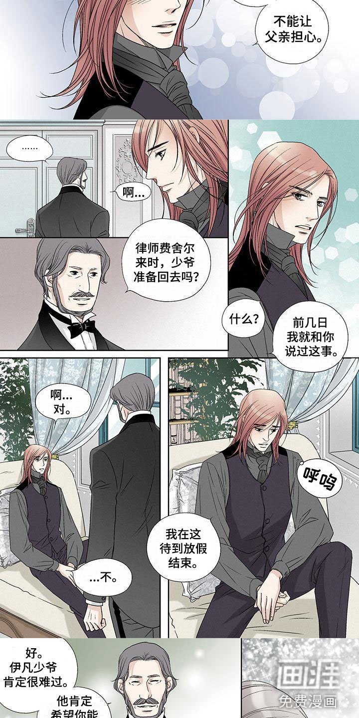 第13章：律师