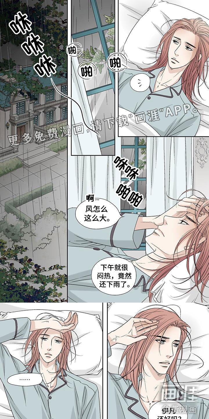 第15章：下雨天