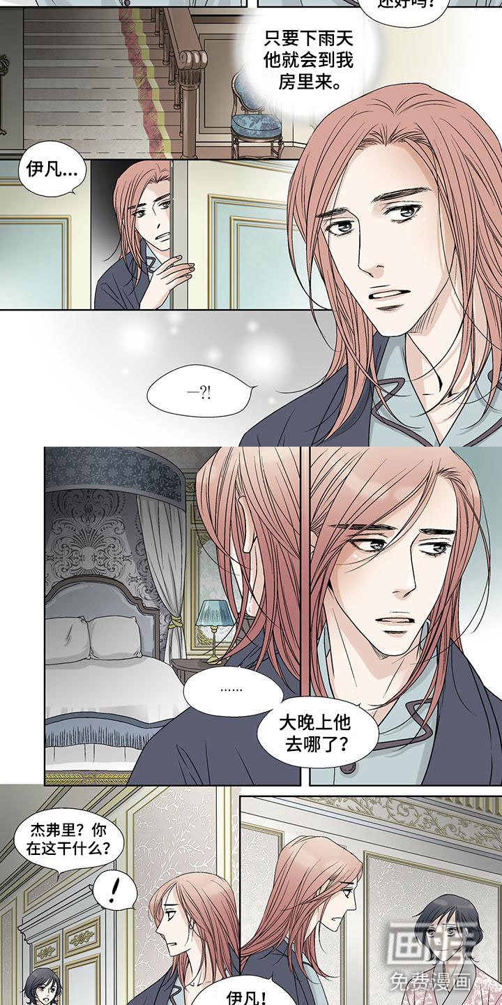 第15章：下雨天