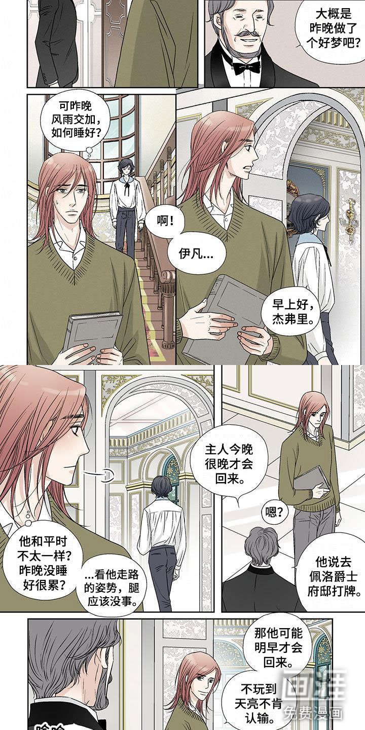 第15章：下雨天