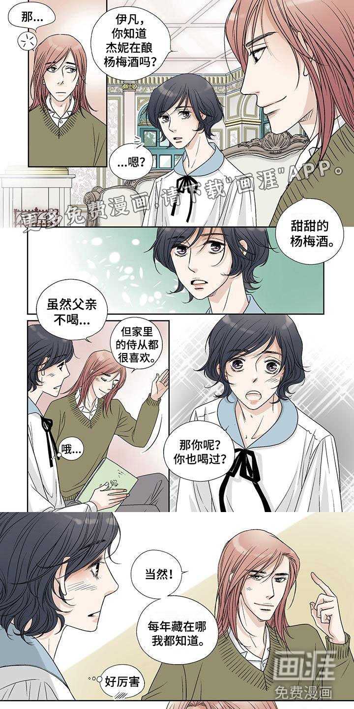 第16章：杨梅味