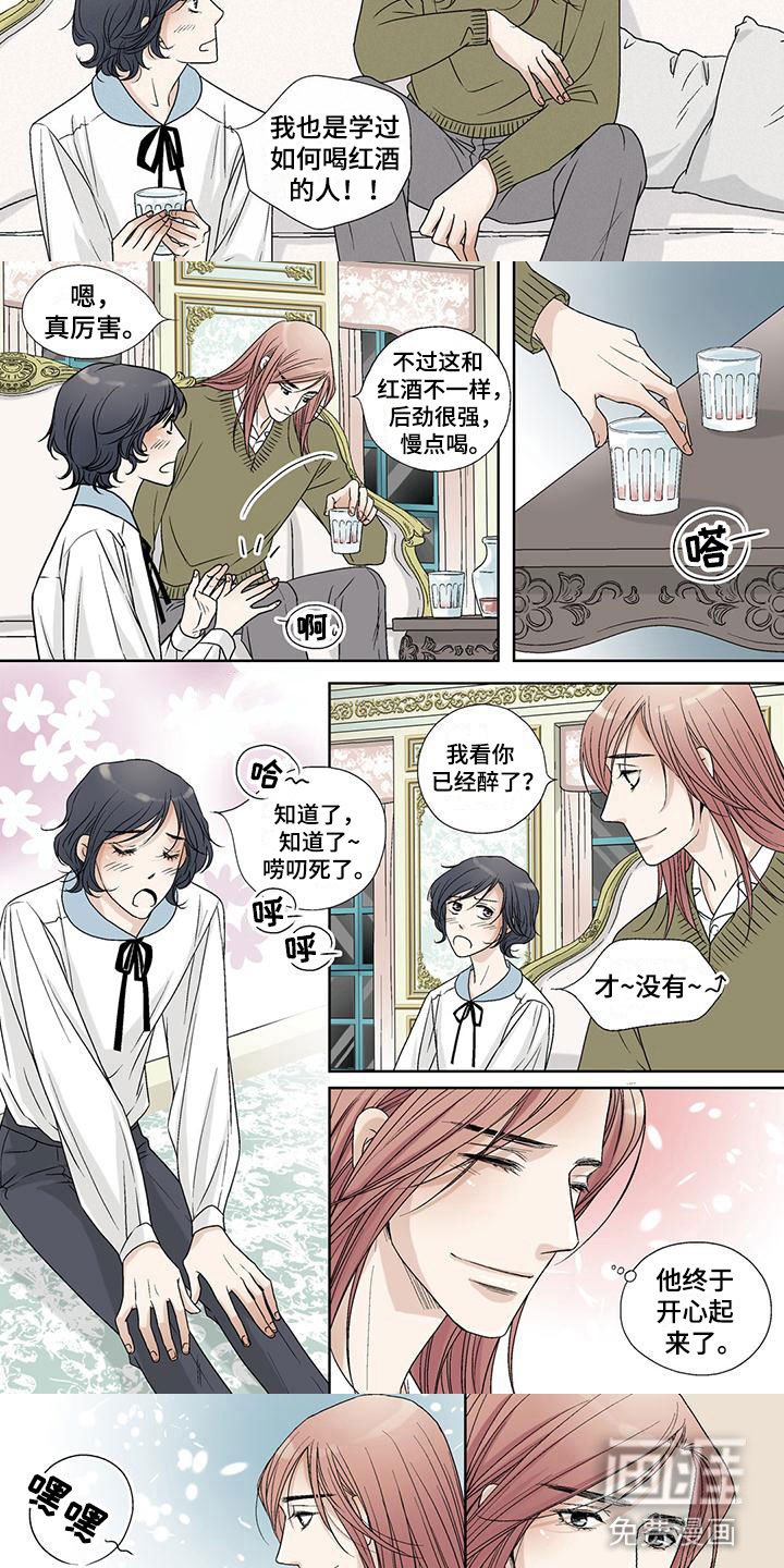 第16章：杨梅味