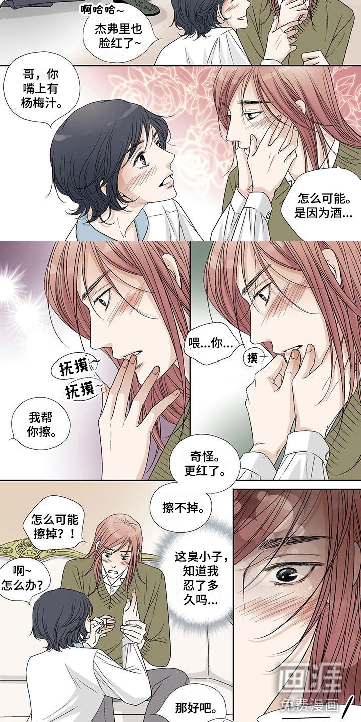 第16章：杨梅味